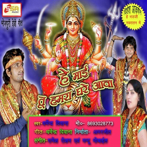 Hey Mai Tu Hamra Ghare Aawa Dharmendra Deewana MP3 Download