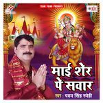 Mai Sher Pe Sawar Album Download