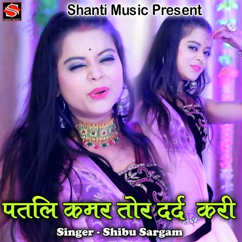 Patali Kamar Tor Dard Kari Shibu Sargam MP3 Download