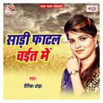 Saadi Fatal Chait Me Album Download