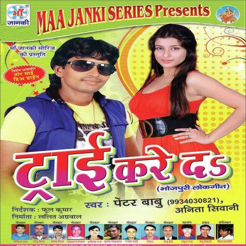 Try Kare Da Painter Babu MP3 Download