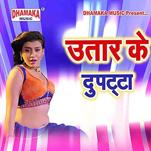 Utar Ke Dupatta Umesh Lal MP3 Download
