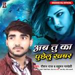 Ab Tu Ka Puchhelu Kabar Album Download
