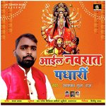 Ayil Navrat Pahari Album Download