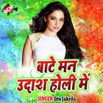 Bate Man Udas Holi Me Album Download