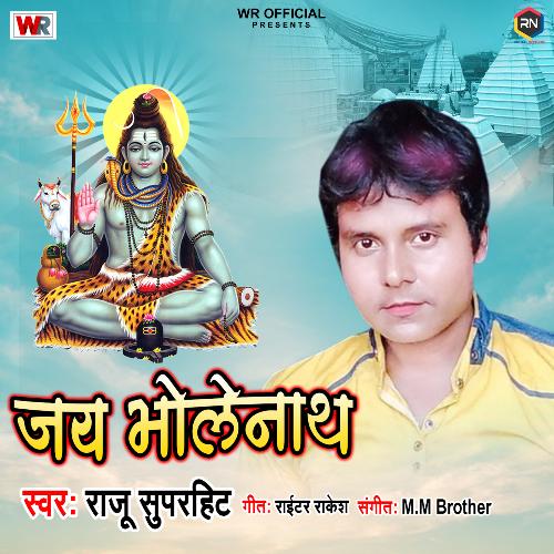 Jai Bholenath Raju Superhit MP3 Download