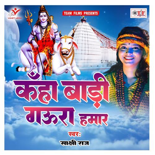 Kaha Badi Gaura Hamar Sakshi Raj MP3 Download