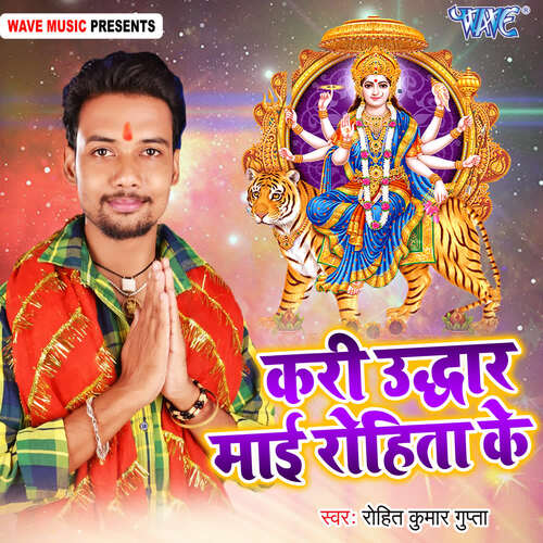 Kari Udhar Mai Rohita Ke Shailendra Singh Shanu MP3 Download