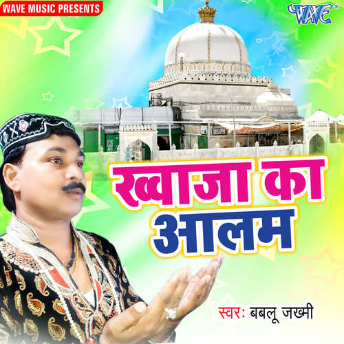 Khawaja Ka Aalam Bablu Jakhmi MP3 Download