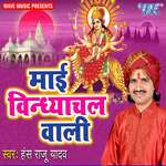 Mai Vindhyachal Wali Album Download