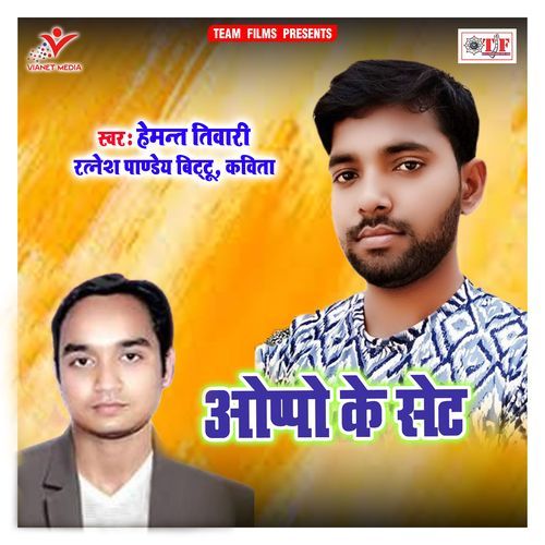 Oppo Ke Set Hemant Tiwari MP3 Download