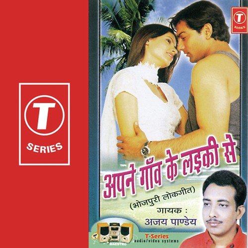 Apne Gao Ke Laeki Se Ajay Pandey MP3 Download