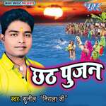 Chhath Poojan Album Download
