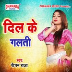 Dil Ke Galati Album Download