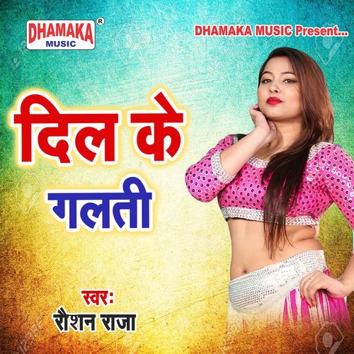 Dil Ke Galati Raushan Raja MP3 Download