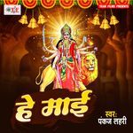 He Maai Album Download
