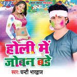Holi Me Joban Bade Album Download