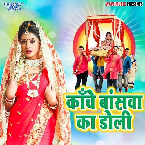 Kanche Baswa Ka Doli Nandlal Nagar MP3 Download