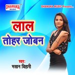 Laal Tohar Joban Album Download