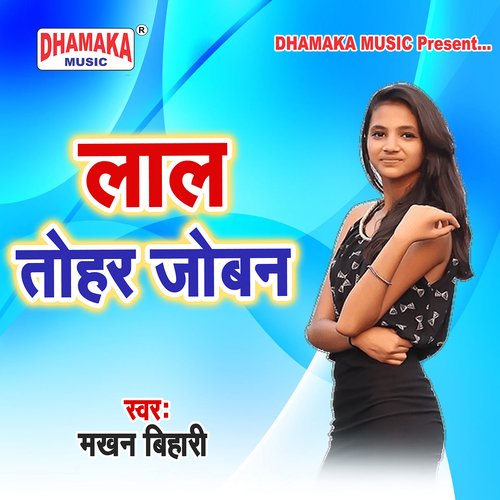 Laal Tohar Joban Raja Rasila MP3 Download