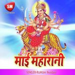 Mai Mahrani (Maa Durga Bhajan) - Khushboo Uttam Song Download