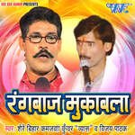 Rangbaaz Muqabala Album Download
