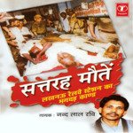Satrah Mautein: Lucknow Railway Station Ka Bhagdadh Kand Album Download