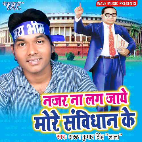 Najar Na Lag Jaye More Sanvidhan Ke Arun Kumar Singh "Lala" MP3 Download