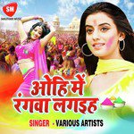 Ohi Me Na Rangwa Lagiha - Kajal Shreya Song Download