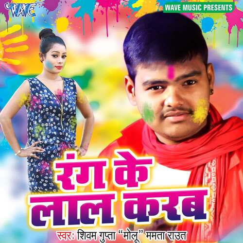Rang Ke Laal Karab Shivam Gupta Molu MP3 Download