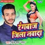 Rangbaaz Jila Nawada - Prince Rai Gora Song Download