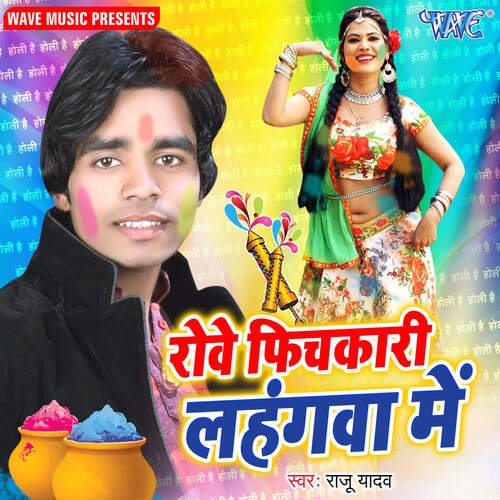 Rowe Fichkari Lahangwa Me Raju Yadav MP3 Download