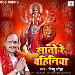 Saato Re Bahiniya Album Download