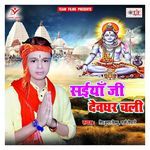 Saiyan Ji Devghar Chali Album Download