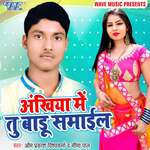 Ankhiya Me Tu Badu Samail Album Download