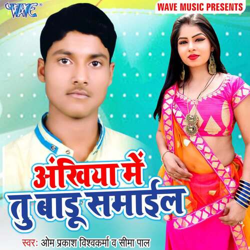 Ankhiya Me Tu Badu Samail Om Prakash Vishwakarma MP3 Download