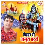 Devghar Se Amrit Barse - Krishna Rai Song Download
