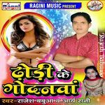 Dhodhi Ke Godanwa Album Download