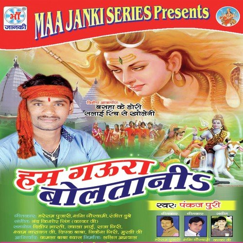 Ham Gaura Boltania Pankaj Puri MP3 Download