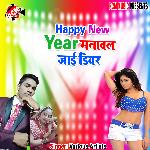 Happy new year manaval jai dear - Tarun Tufani Song Download