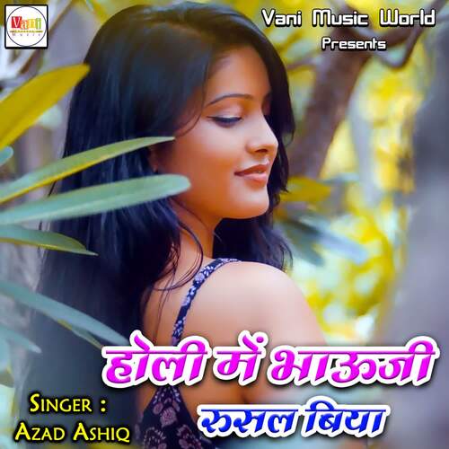 Holi Me Bhauji Rusal Biya Azad Ashiq MP3 Download