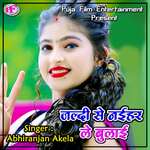 Jaldi Se Naihar Le Bulayi Album Download