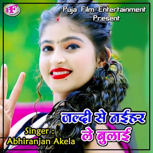 Jaldi Se Naihar Le Bulayi Abhiranjan Akela MP3 Download