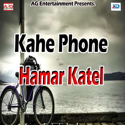Kahe Phone Hamar Katel Pawan Pyare MP3 Download