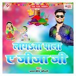 Lagata Pala a Jija Ji Album Download