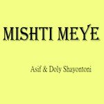 Doly Shayontoni Songs MP3 Download