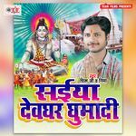 Saiya Devghar Ghuma Di Album Download