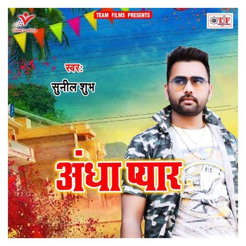 Andha Pyar Sunil Shubh MP3 Download