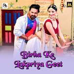Birha Ke Lokpriya Geet Album Download