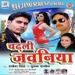 Chadhali Jawaniya Album Download